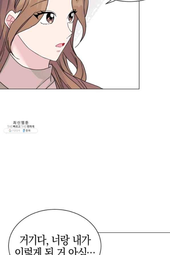 대리애인 45화 11