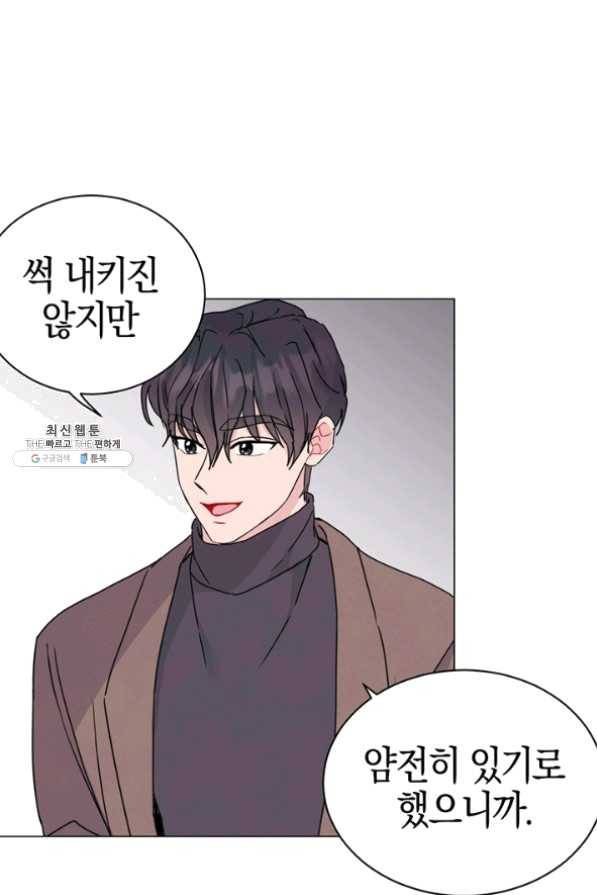대리애인 45화 13