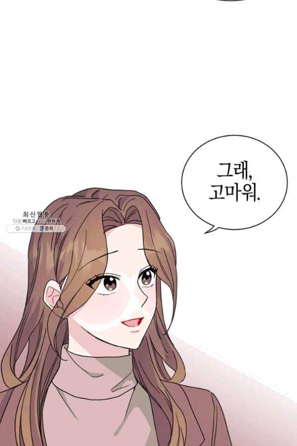 대리애인 45화 14