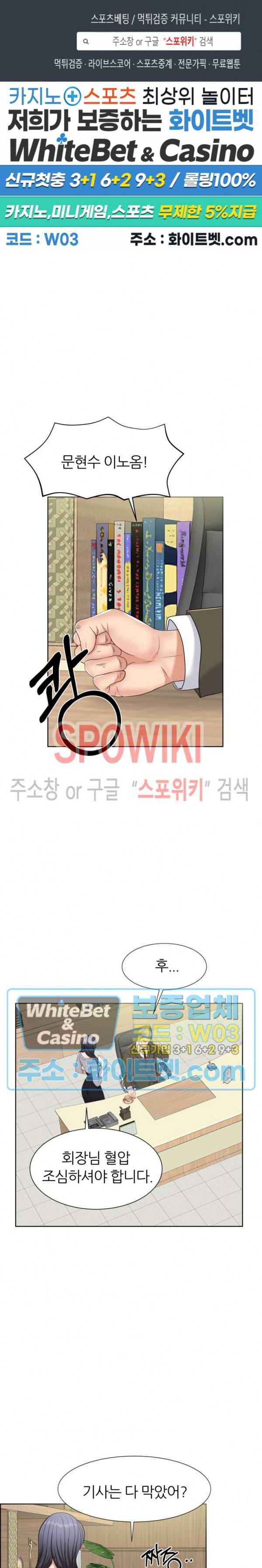 밀약 47화 1