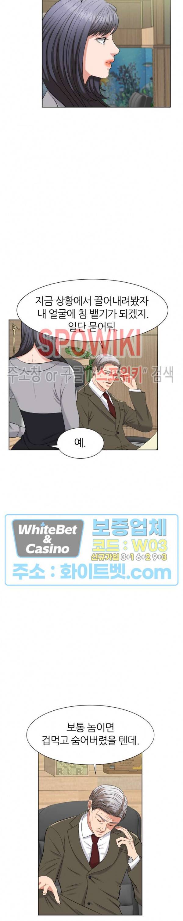 밀약 47화 3