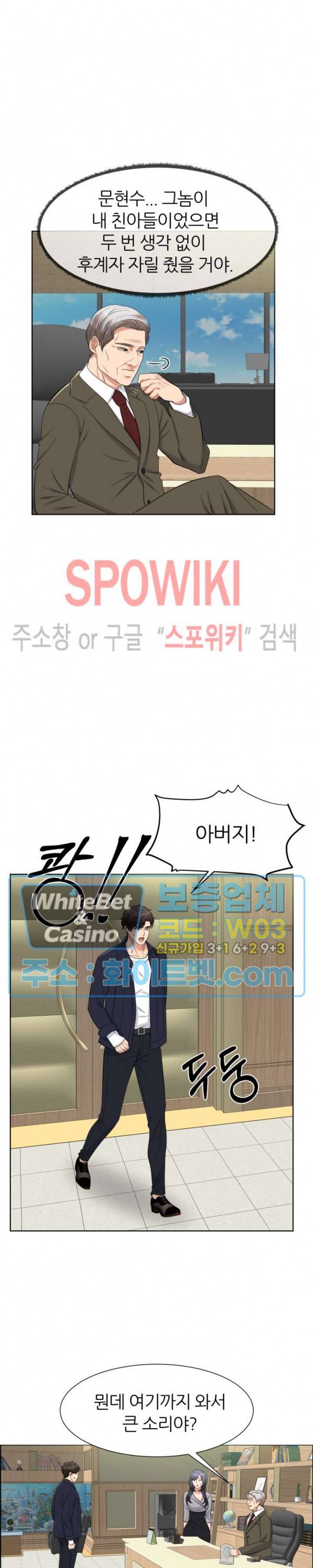 밀약 47화 4