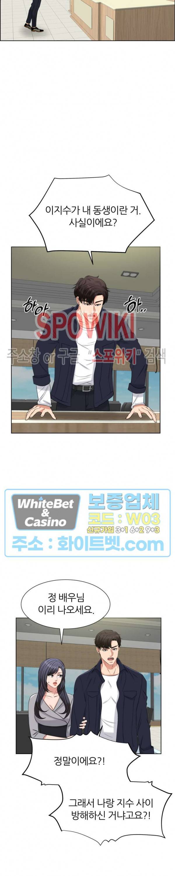 밀약 47화 5