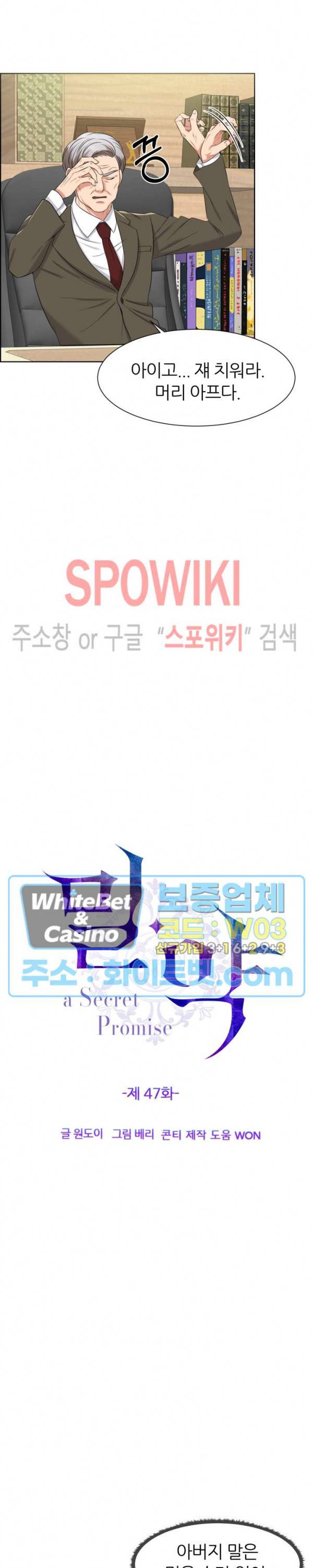 밀약 47화 6
