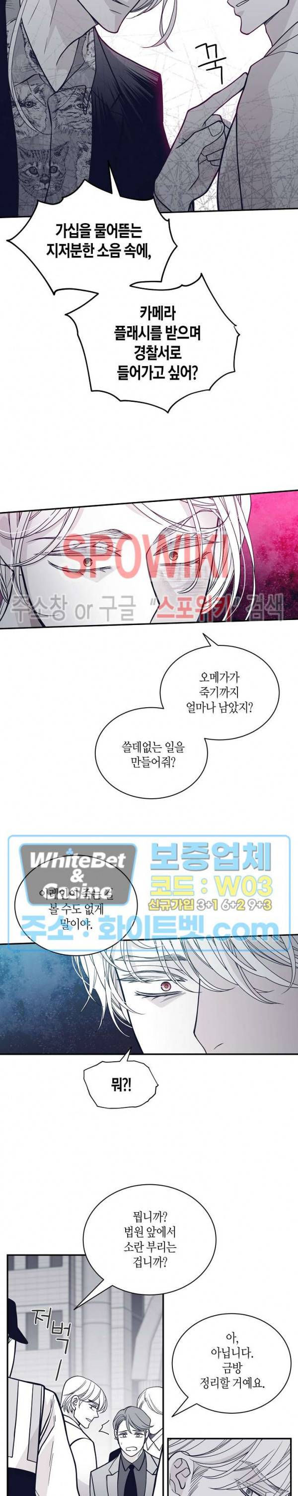 골드 그레이 (Gold gray) 103화 5