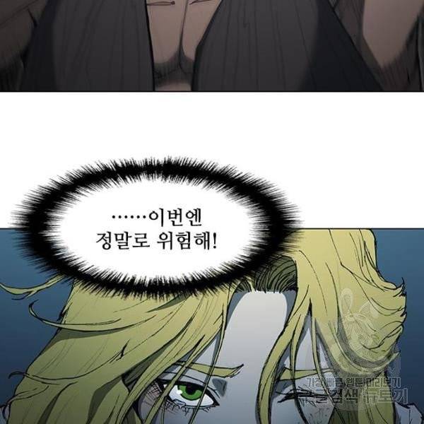 무사만리행 67화 3