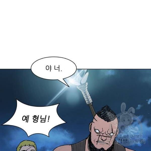 무사만리행 67화 8