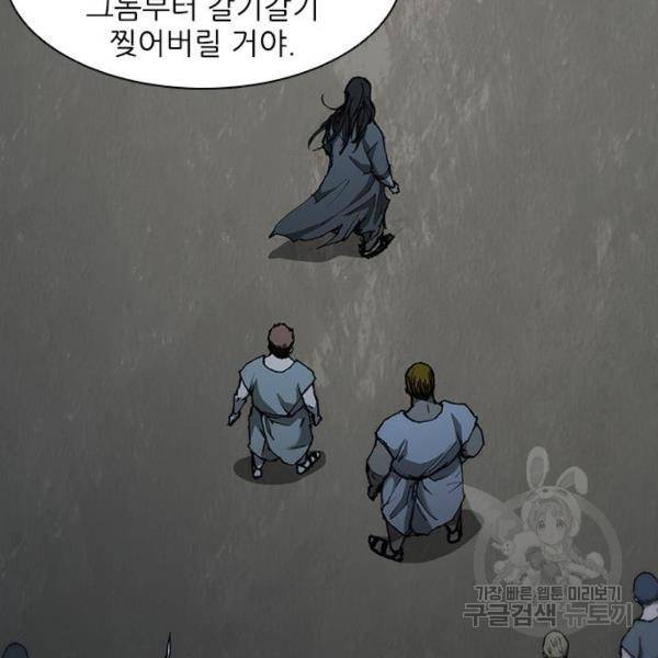 무사만리행 67화 11