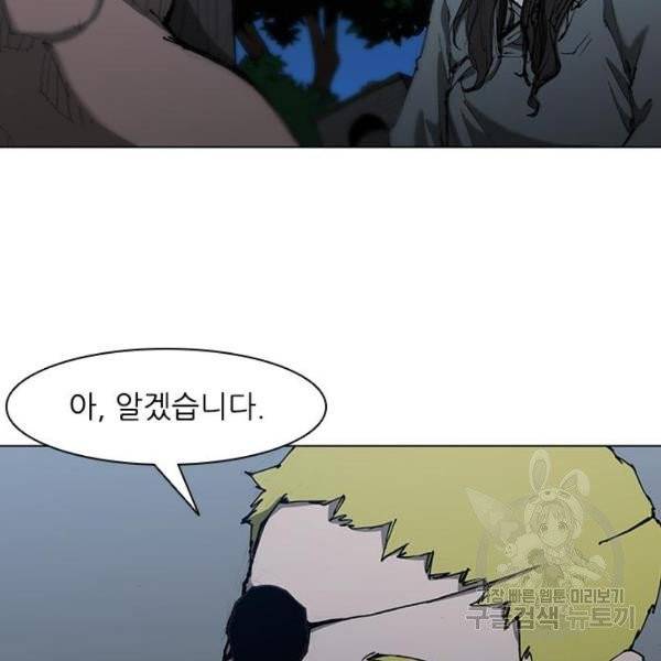 무사만리행 67화 14