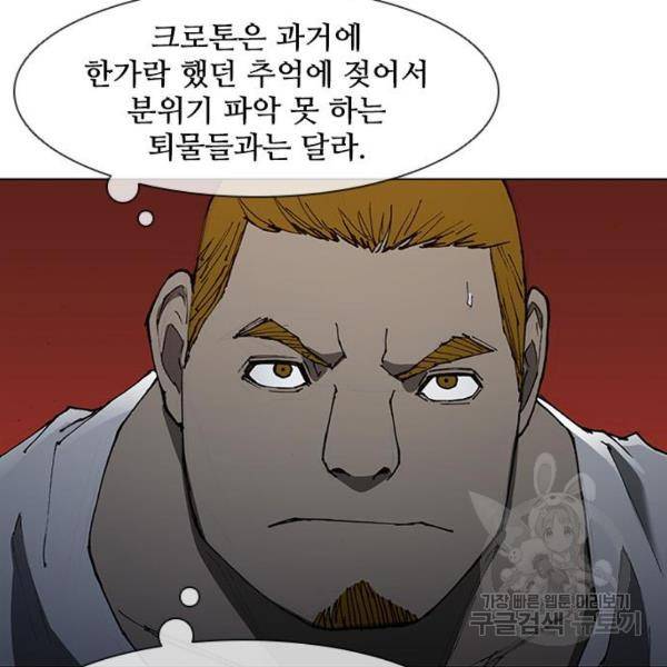 무사만리행 67화 16