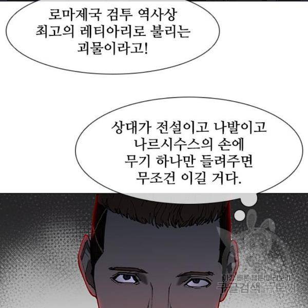 무사만리행 67화 17