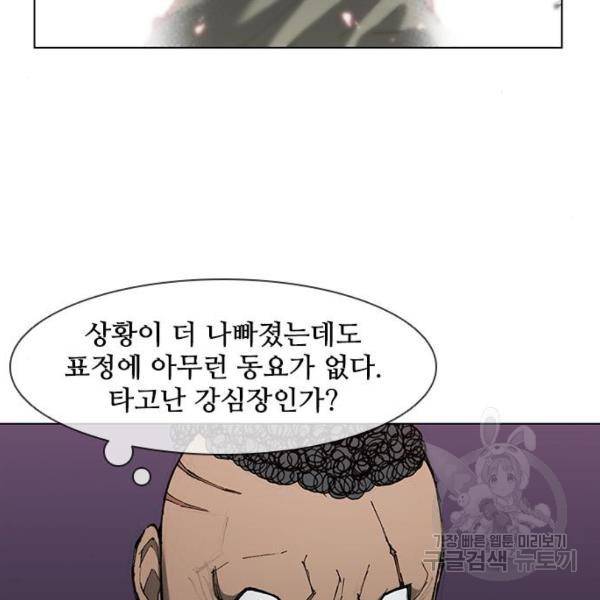무사만리행 67화 20