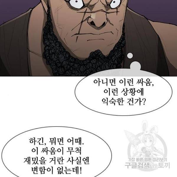 무사만리행 67화 21
