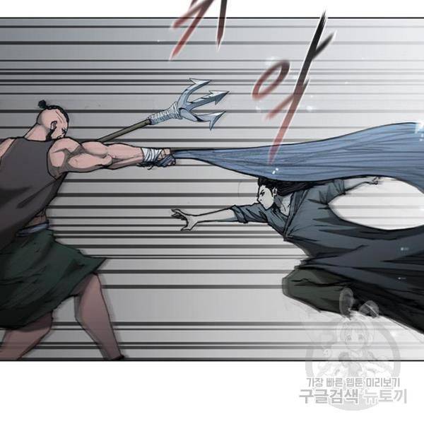 무사만리행 67화 28