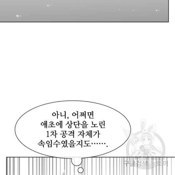 무사만리행 67화 37