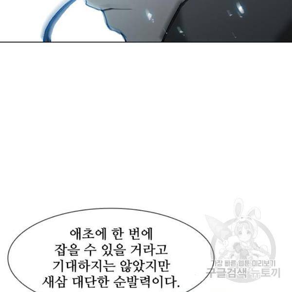 무사만리행 67화 40