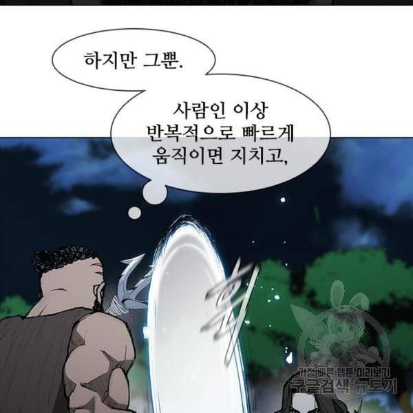 무사만리행 67화 42