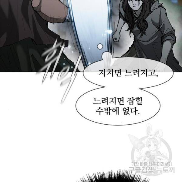 무사만리행 67화 43