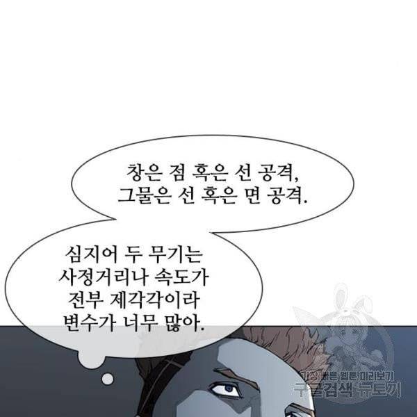 무사만리행 67화 57