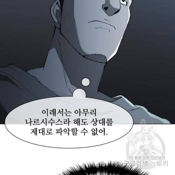 무사만리행 67화 58