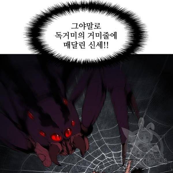 무사만리행 67화 60