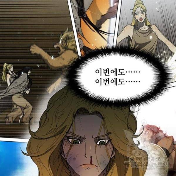 무사만리행 67화 63