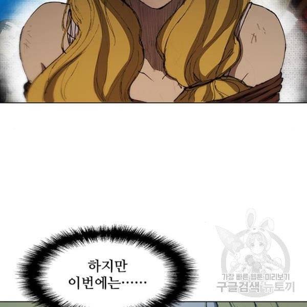 무사만리행 67화 64