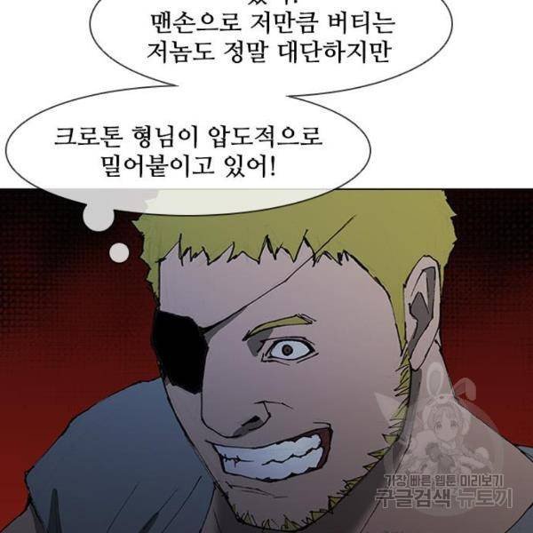 무사만리행 67화 66