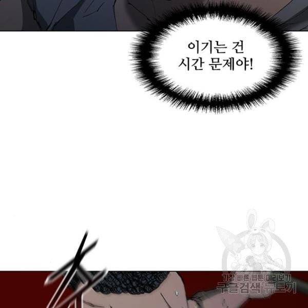 무사만리행 67화 67