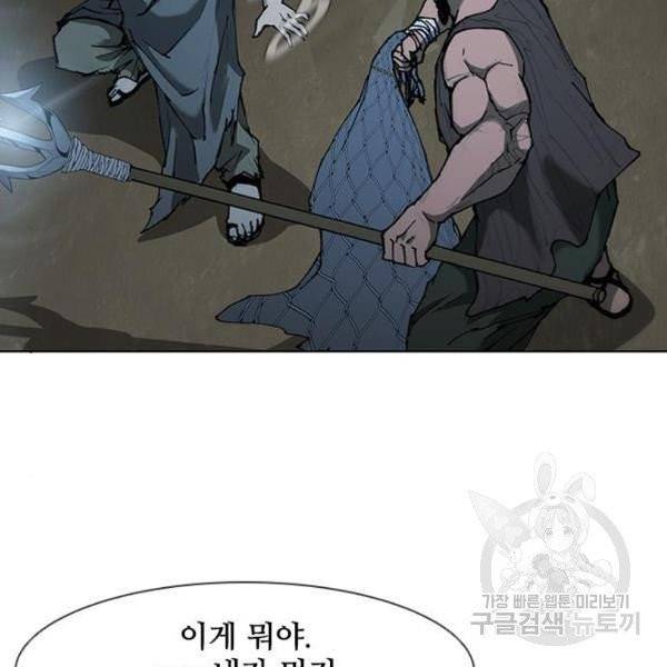 무사만리행 67화 72