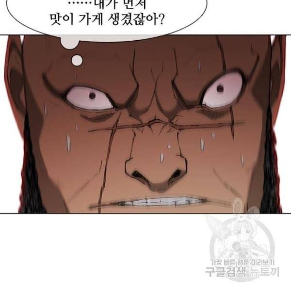 무사만리행 67화 73
