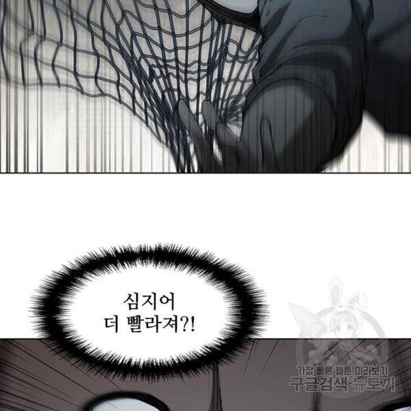 무사만리행 67화 83