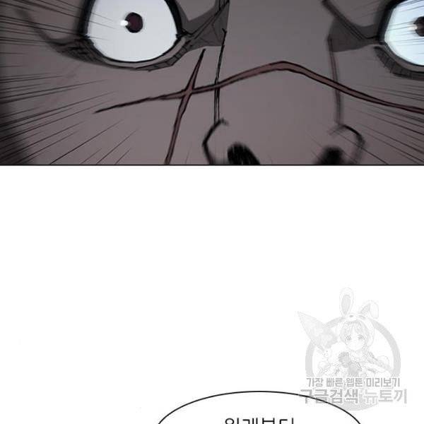무사만리행 67화 84