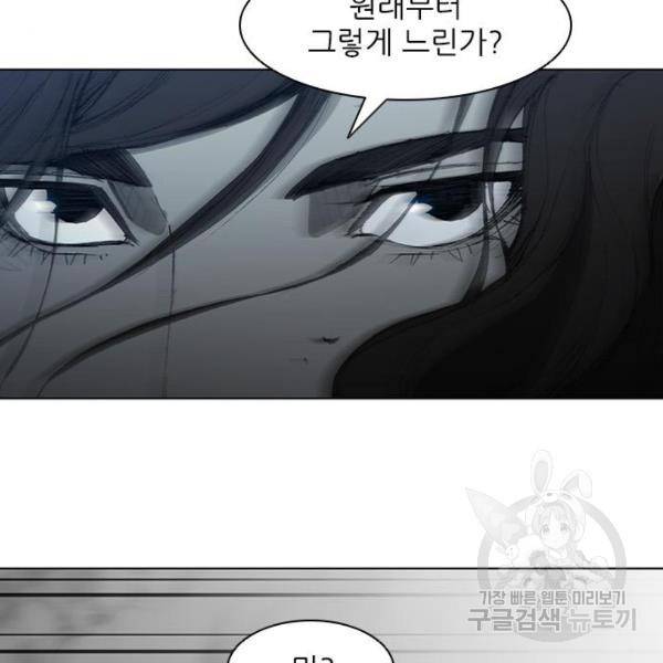 무사만리행 67화 85