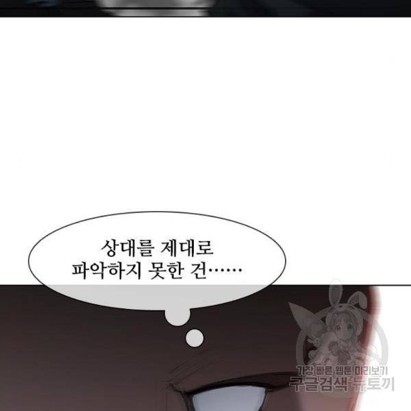 무사만리행 67화 87