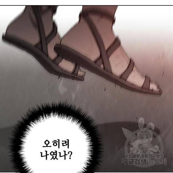 무사만리행 67화 89