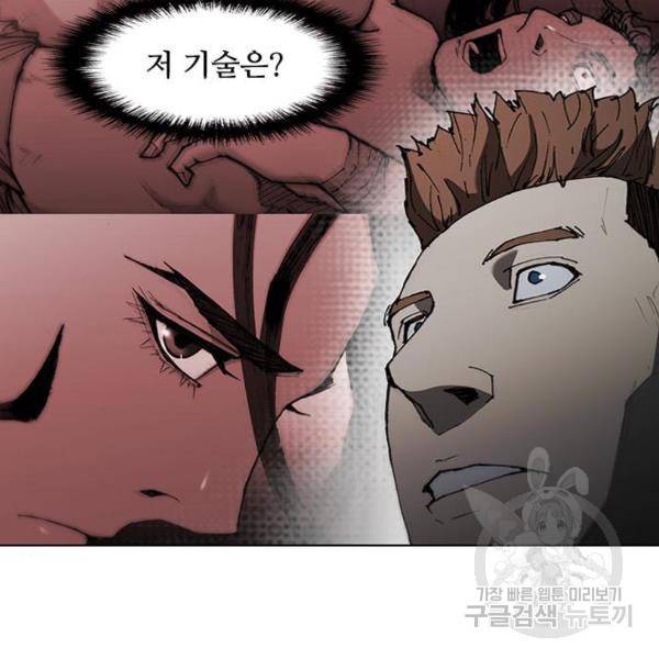 무사만리행 67화 91