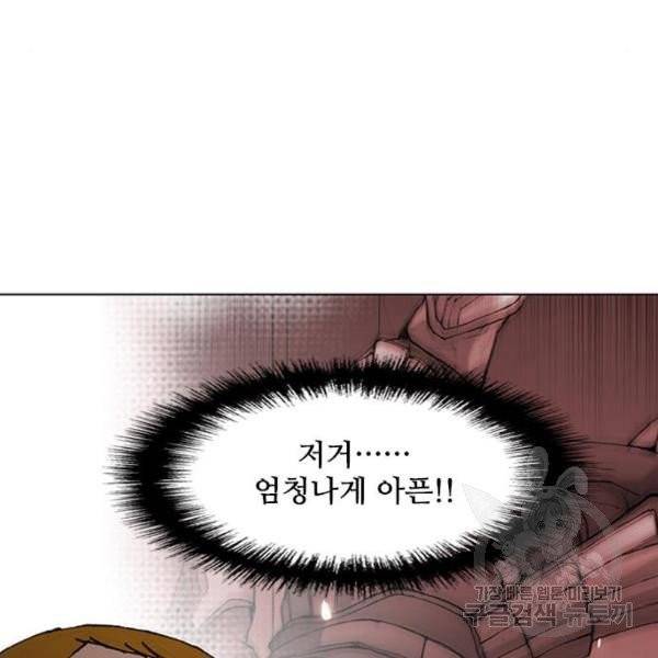 무사만리행 67화 92