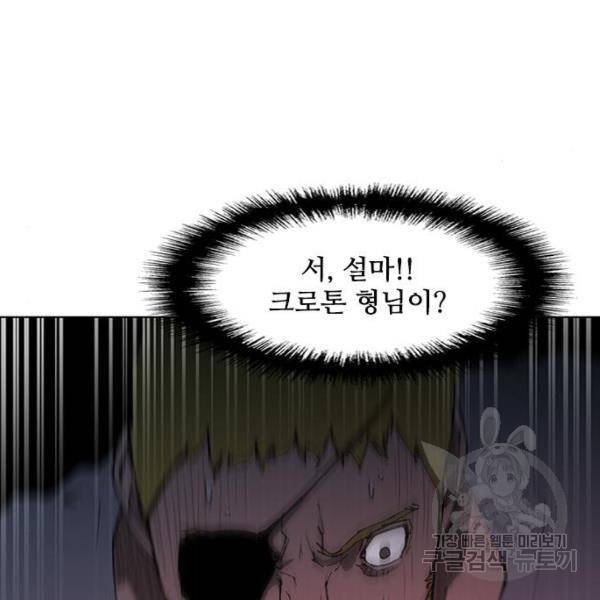 무사만리행 67화 95
