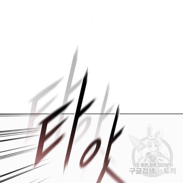 무사만리행 67화 102