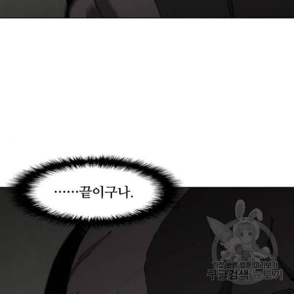 무사만리행 67화 106