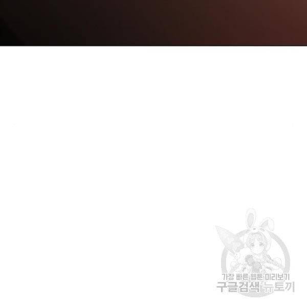 무사만리행 67화 111