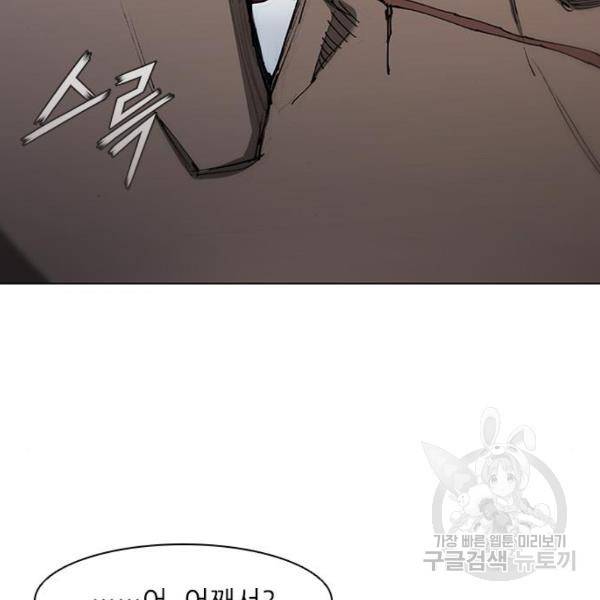 무사만리행 67화 113