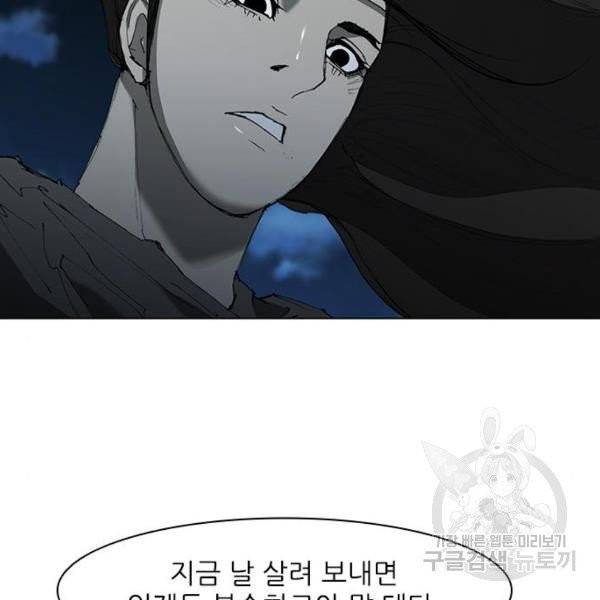 무사만리행 67화 116