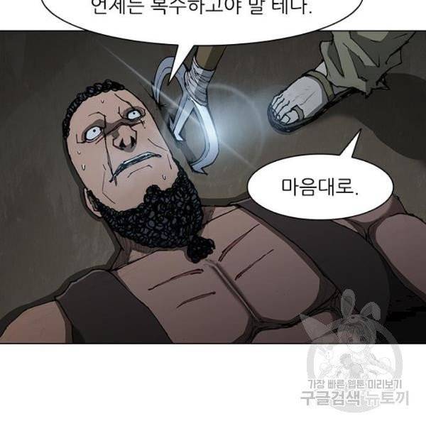 무사만리행 67화 117