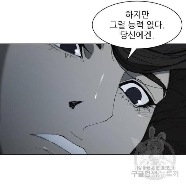 무사만리행 67화 118