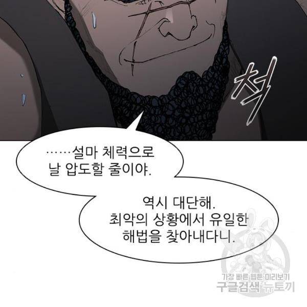 무사만리행 67화 120