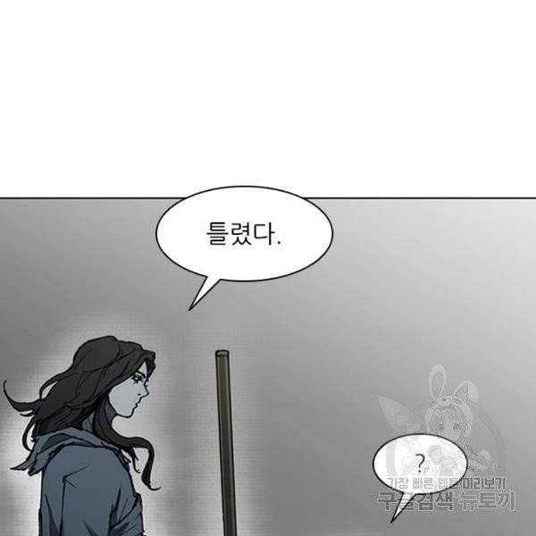 무사만리행 67화 121