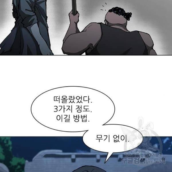 무사만리행 67화 122