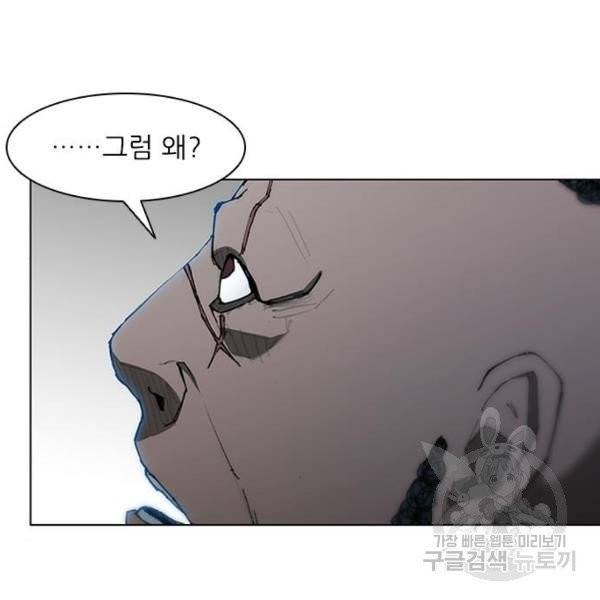 무사만리행 67화 124